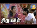 பழகி போனா எல்லா ஒத்துவரும் Thirumagan Tamil Movie Scen