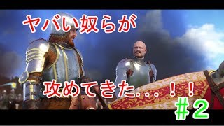 ジンベルのKingdomCome Deliberance実況#２