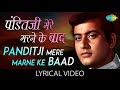 Panditji Mere Marne Ke Baad Lyrical Video Lata Mangeshkar Manoj Kumar Roti Kapda Aur Makaan