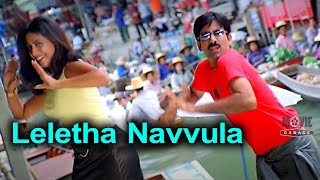 Leletha Navvula Full Hd Video Song   Ravi Teja Rak