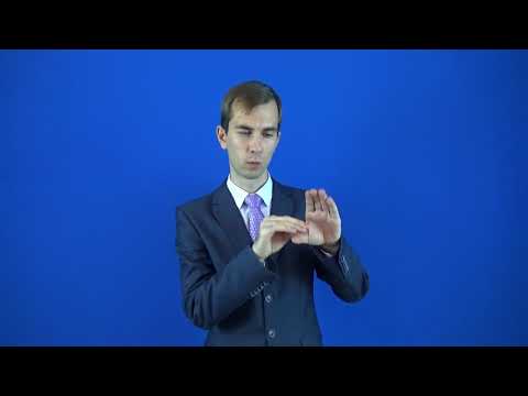 сбережение