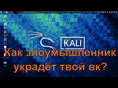 Как взломать вк через сайт с клубничкой? | Взлом вконтакте с помощью фишинг сайта как защититься?