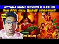Ayyana Mane Review In Tamil Ayyana Mane Webseries Review In Tamil Ayyana Mane Tamil Review