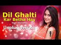 Dil Ghalti Kar Baitha Hai | Bol Kaffara | Sehar Gul Khan | Unplugged Version