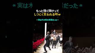 Download lagu 「もっと強く弾け」って毎回うるさい先生ww #楽器 mp3