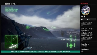 PS4 ：［ACE COMBAT 7: SKIES UNKNOWN］ヤるよ。