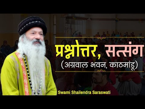 प्रश्नोत्तर, सत्संग !!