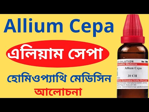 Allium Cepa Homeopathic Medicine Explain? Allium Cepa 30, Allium Cepa 200 *** এলিয়াম সেপা