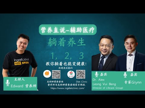 3 Passive Wellness Technologies to Reverse Your Functional Age