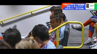チュニジア戦に向け決意を新たにする日本代表▼長友佑都選手の熱い思い「絶対7月20日（決勝）まで残る」日本 × チュ二ジア きょう21(日)正午 [BS] 生中継！FIFAワールドカップ2026|NHK