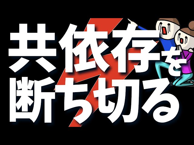 日本語の共のビデオ発音