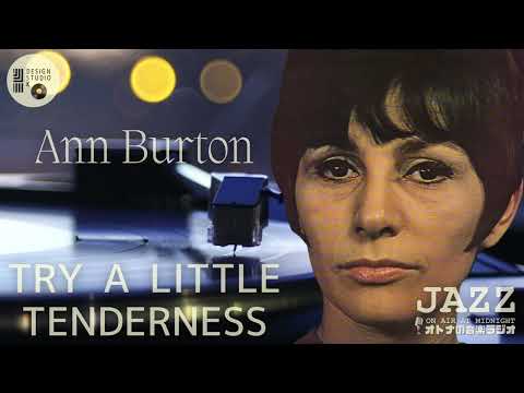 [Ann Burton]TRY A LITTLE TENDERNESS  || JAZZ #vinyl playback