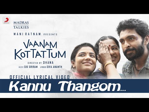 Vaanam Kottattum - Kannu Thangom Lyric | Mani Ratnam, Dhana | Sid Sriram