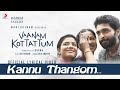 Vaanam Kottattum Kannu Thangom Lyric Mani Ratnam Dhana Sid Sriram