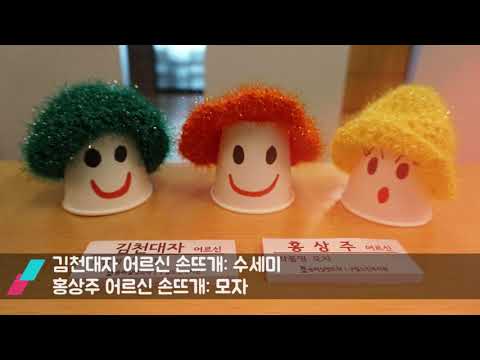 노인맞춤돌봄서비스 "우리 함께 더불어 함께" 어르신 작품 전시회