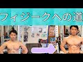 減量開始2週間