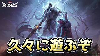 【マーベルライバルズ】4人のヒーローが集まったようだ【marvelrivals】