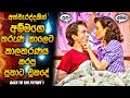 අත්වැරද්දකින් අම්මගේ තරුණ කාලෙට කාලත