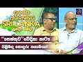 සෙක්කුව වේදිකා නාට්‍ය පිළිබද සොදුරු �