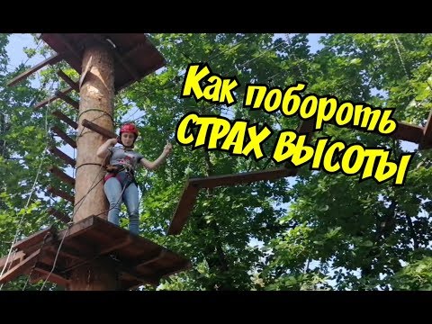 Веревочный парк. Экстрим день