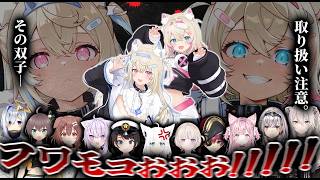 【総集編】もはや可愛いでは誤魔化しきれないフワモコの狂犬ムーブに振り回されるホロメン50連発ｗ（※holo GTA多め）【ホロライブ／FUWAMOCO／白上フブキ／宝鐘マリン／さくらみこ／切り抜き】