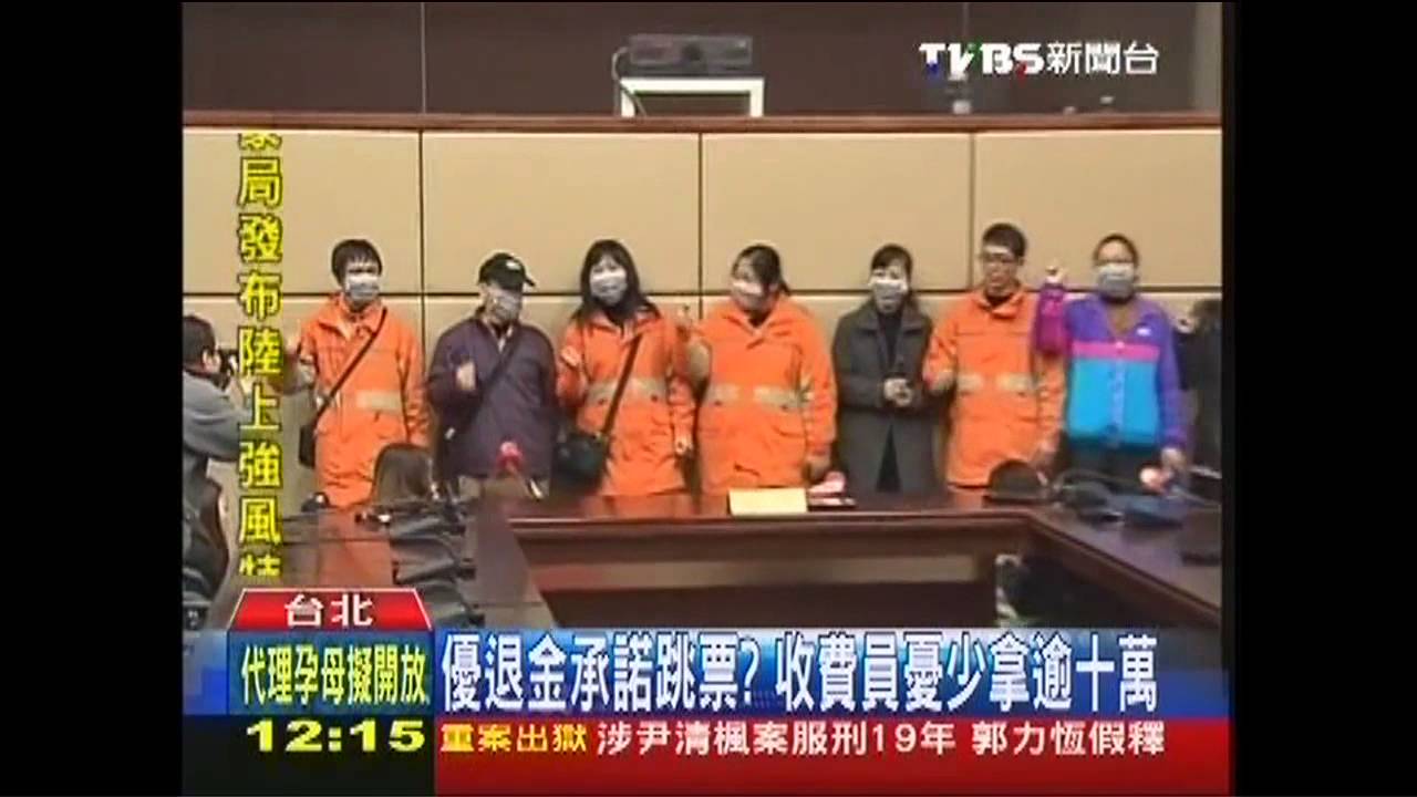 優退金承諾跳票？　收費員憂少拿逾10萬