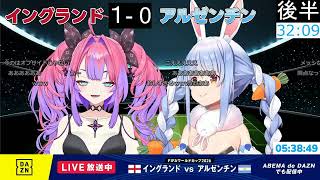 【兎田ぺこら】W杯同時視聴で絶叫応援！900万でポルトガル旅行ねだる事件ｗ【Pekora Ch.】