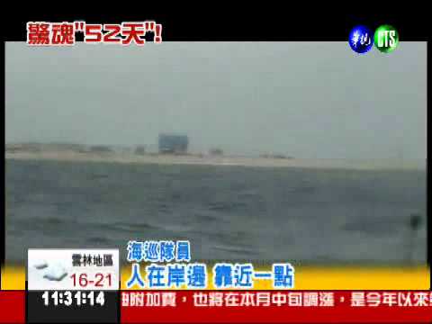 綁架勒索4億 台商被棄無人島