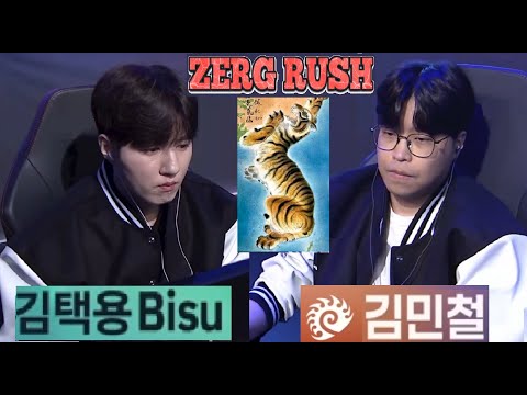 Starcraft BISU 김택용 vs SOULKEY 김민철 PvZ 스타크래프트 Remastered Broodwar 2026