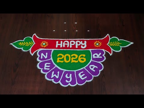 Newyear special rangoli 2026|Newyear muggulu|Newyear kolam| easy pandaga muggulu|#Rang Kaa Rangoli
