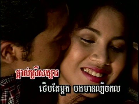 My Khmer Song - Tporll Sormm Norll - Hanndy