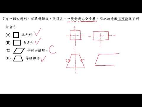 108年選擇題 #7