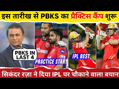 IPL 2024 - Punjab Kings Starts Practice Camp | Shikhar Dhawan PBKS  | Punjab Kings News
