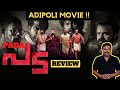 Pada Malayalam Movie Review in Tamil by Filmi craft Arun | Kunchacko Boban | Joju George  |Kamal K M