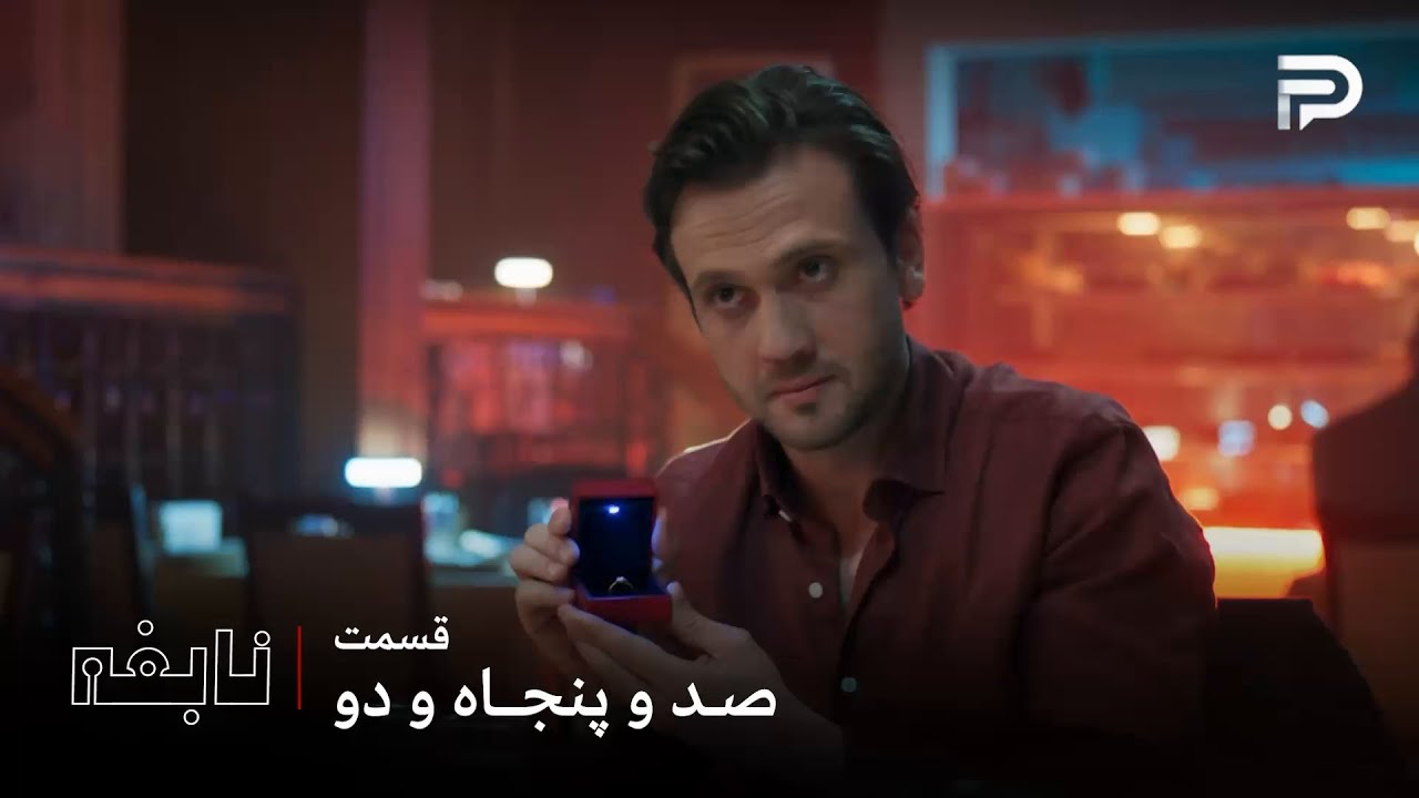 سریال ترکی " نابغه "| قسمت 152 | دِوران دیگه نمیتونه از امره دست بکشه