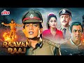 Raavan Raaj 1995 90s Ki Superhit Blockbuster Hindi Movie Mithun Chakraborty Aditya Pancholi