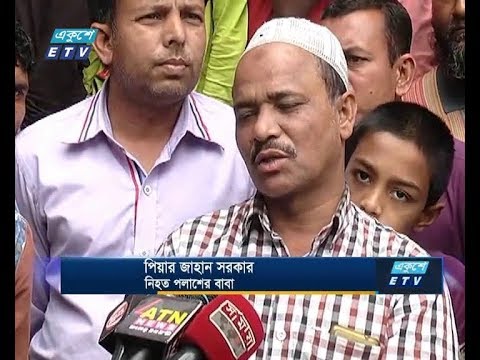 বিমান ছিলতাই: পলাশের মরদেহ সনাক্ত করলেন তার বাবা