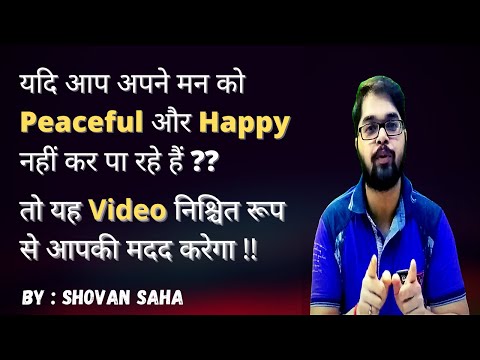 How to make Mind Peaceful And Happy - By Shovan Saha | Hindi Video