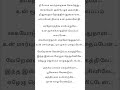 Akkam Pakkam Yarum Illa Kireedam G V Prakash Kumar Shorts Trendingshorts
