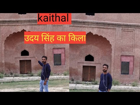 BHAI UDAI SINGH FORT ,kaithal kaithal ka kilaकैथल के राजा उदय सिंह का किला pintu sirswal