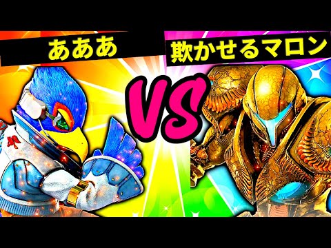 【第六回】あああ VS 欺かせるマロン【一回戦第十一試合】-スマブラSP CPUトナメ実況-