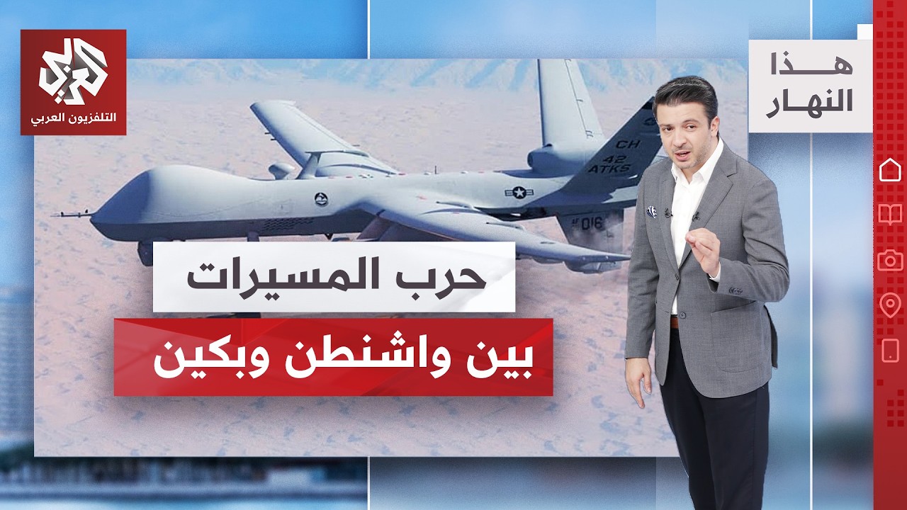 البنتاغون يطلب شراء مئات الآلاف من المسيّرات بشكل عاجل | هذا النهار