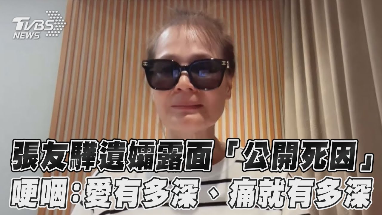 名嘴張友驊不幸離世 遺孀親公開「死亡證明」:不要再揣測
