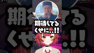 寝起きボイスの花芽すみれに感謝するらっしゃーにツッコむ猫汰つなwww【ぶいすぽ/切り抜き】