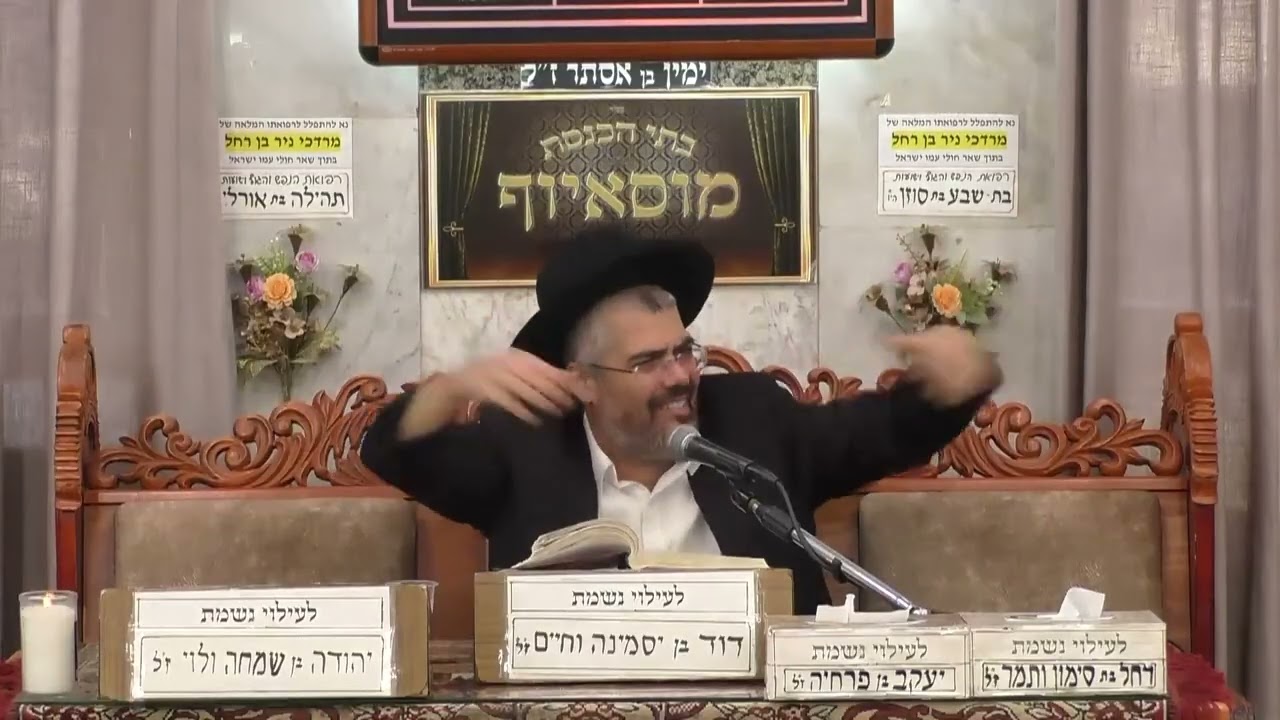 הרב הראל דנון | פרשת וירא | בית הכנסת מוסאיוף