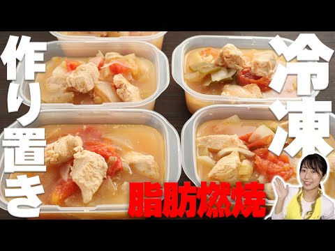 糖質制限の冷凍作り置き食べるスープ