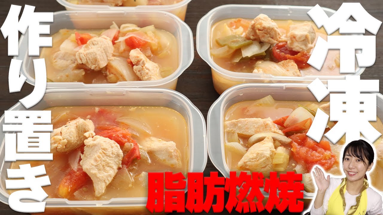 糖質制限の冷凍作り置き食べるスープ