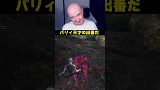 パリィ天才の出番【ダークソウル3】#ダークソウル3 #DarkSouls3 #パリィ #縛りプレイ #ソウルライク #フロムソフトウェア #ゲーム実況 #プリバロン