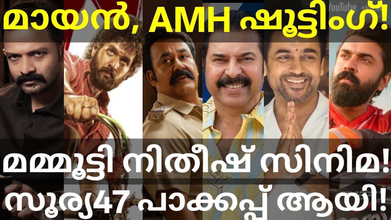 Mammootty and Suriya47 Movies Shooting |Mayan and Athimanoharam News #Mohanlal #Mammootty #Nivin