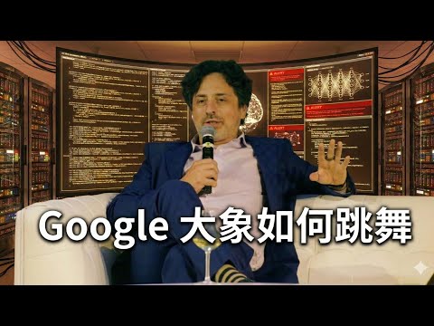 擁有 Google 絕對控制權的 Sergey Brin 與他的創辦人模式